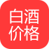 白酒价格
