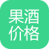 果酒价格