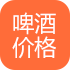 啤酒价格